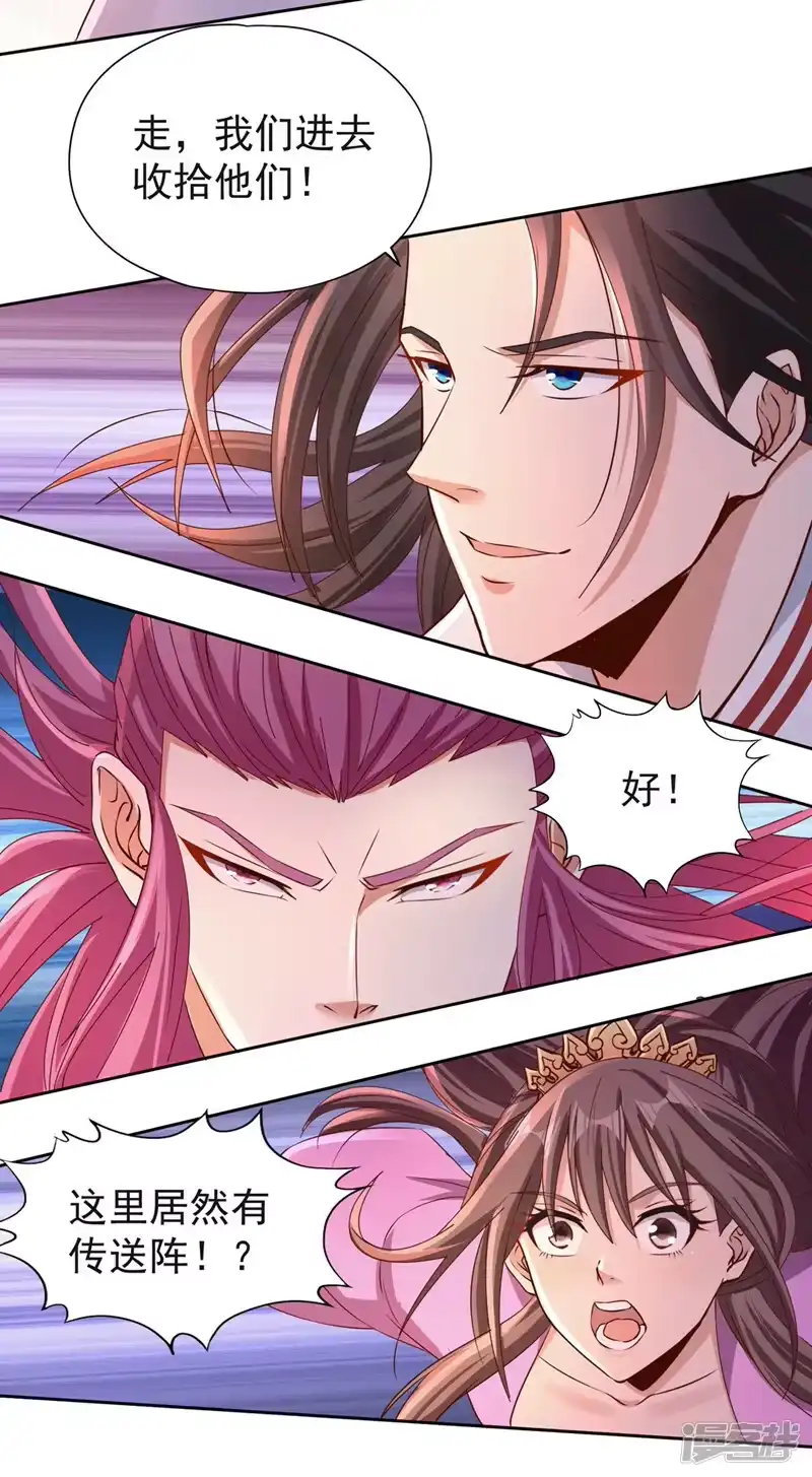 我被困在同一天十万年_h  第232话 我只走自己的道！ 第6页