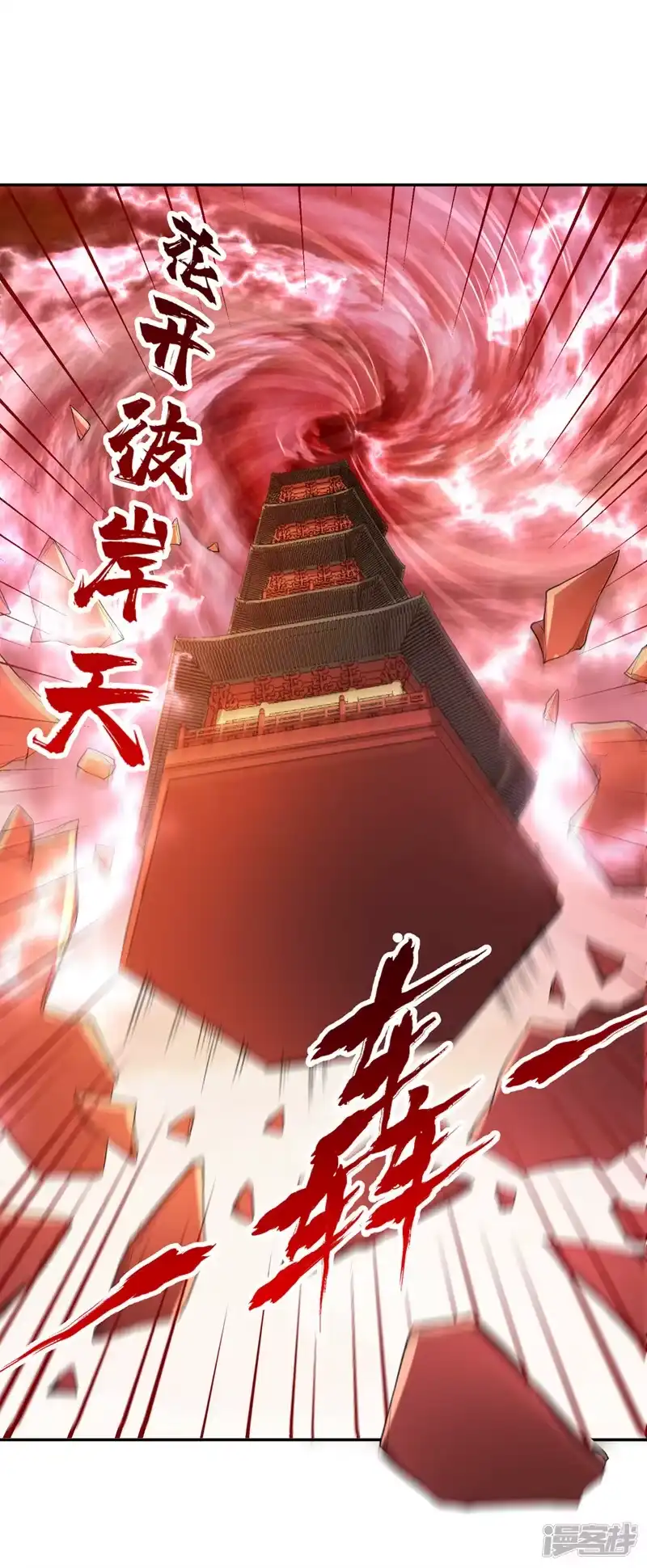 我被困在同一天十万年_h  第233话 该动用底牌了！ 第12页