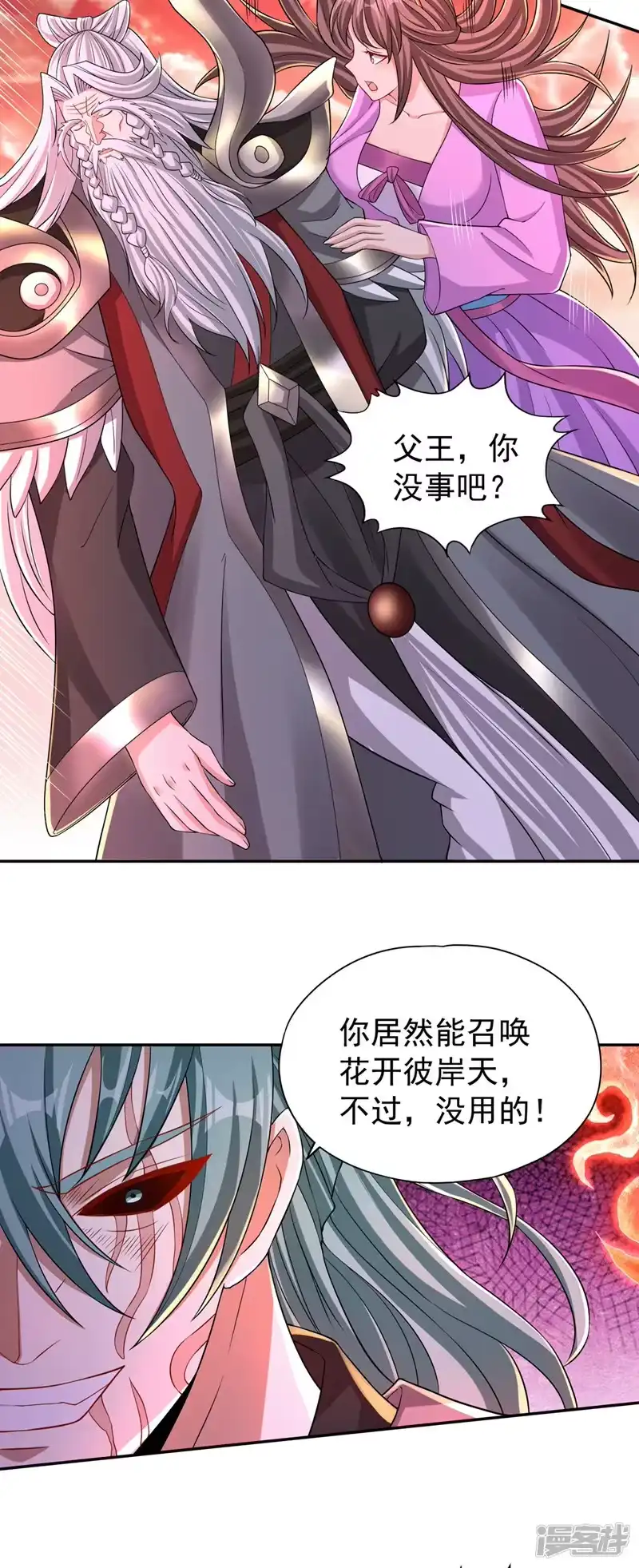 我被困在同一天十万年_h  第233话 该动用底牌了！ 第19页