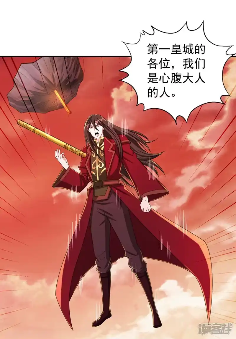 我被困在同一天十万年_h  第233话 该动用底牌了！ 第24页