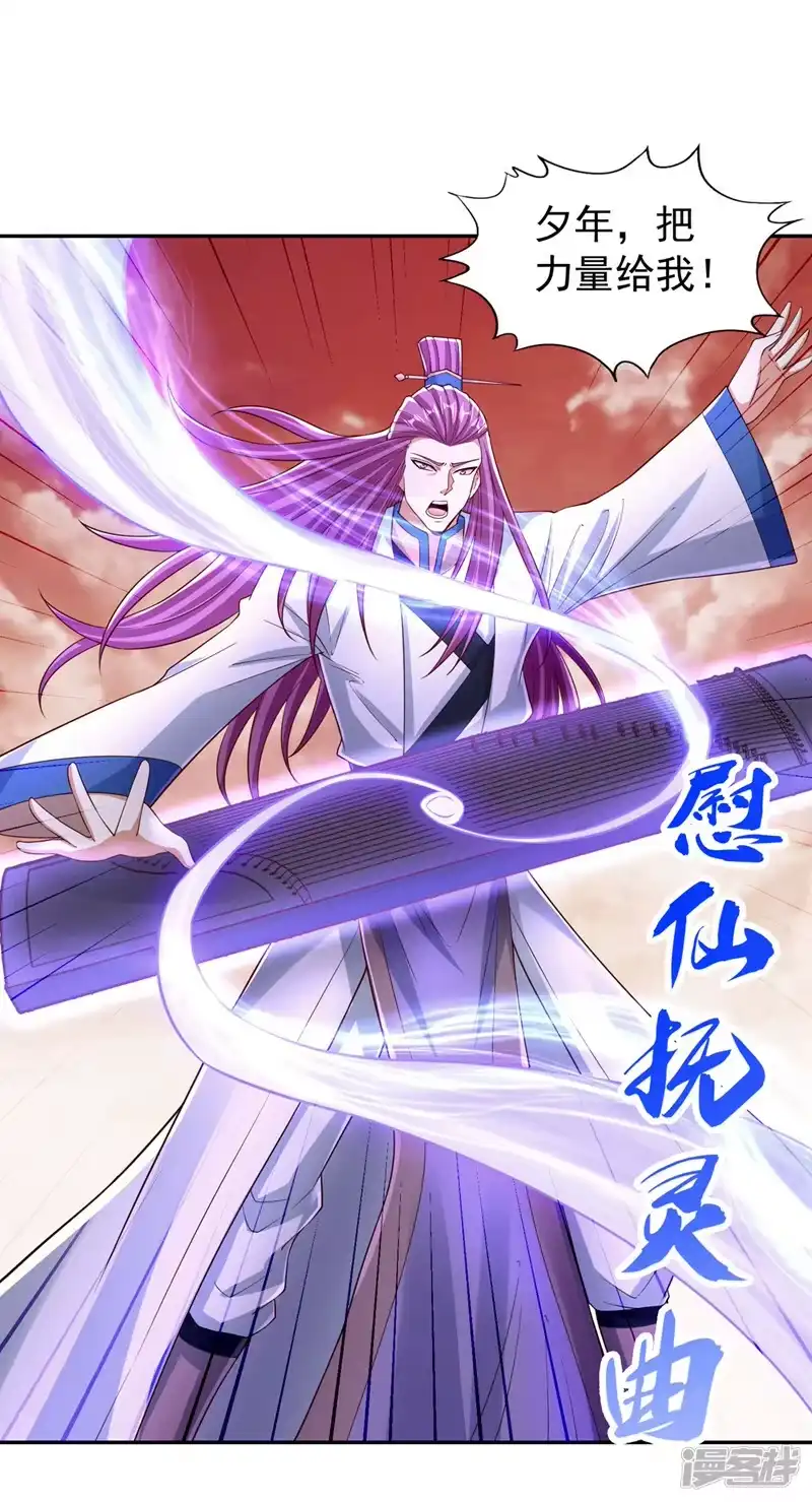 我被困在同一天十万年_h  第233话 该动用底牌了！ 第29页