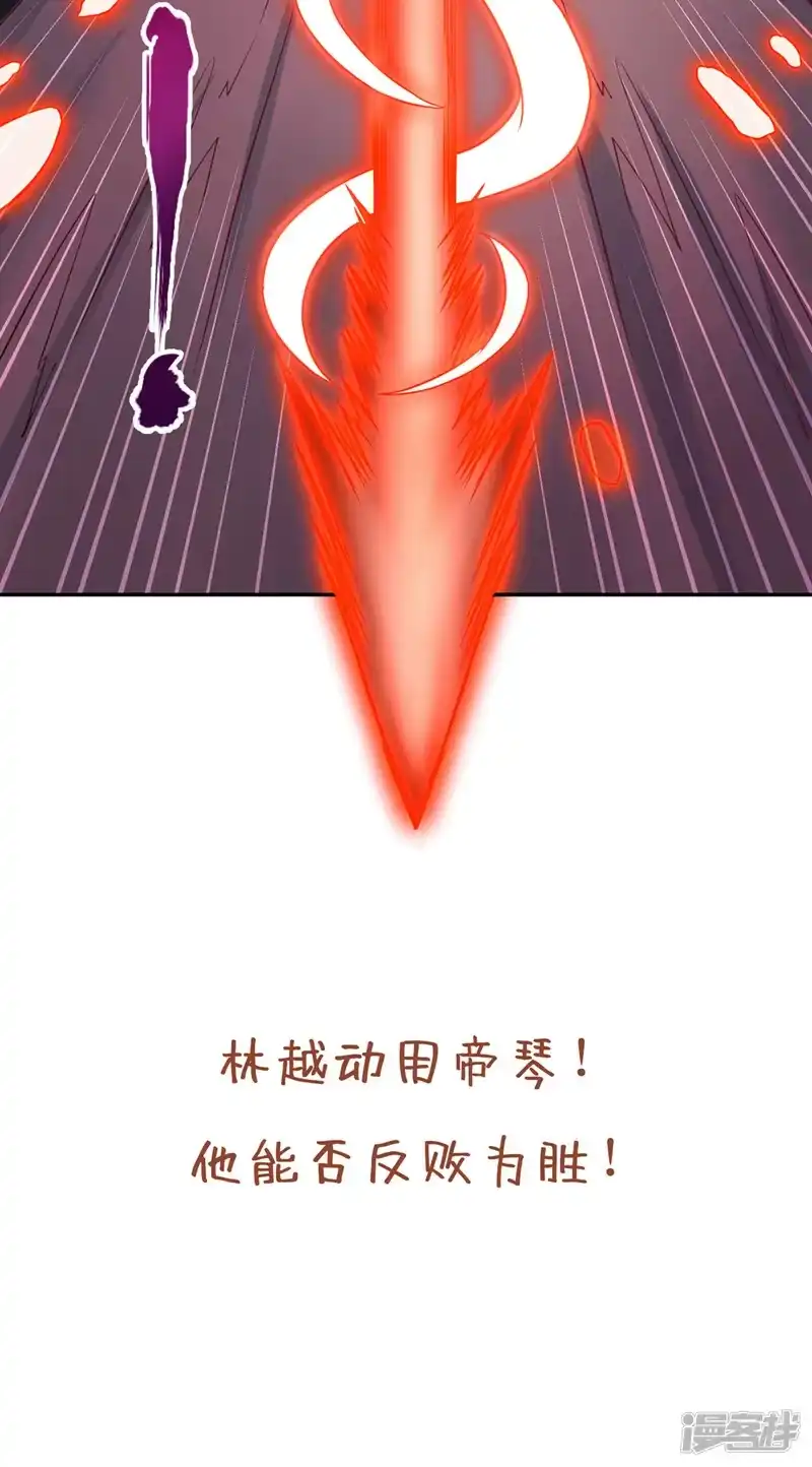 我被困在同一天十万年_h  第233话 该动用底牌了！ 第38页