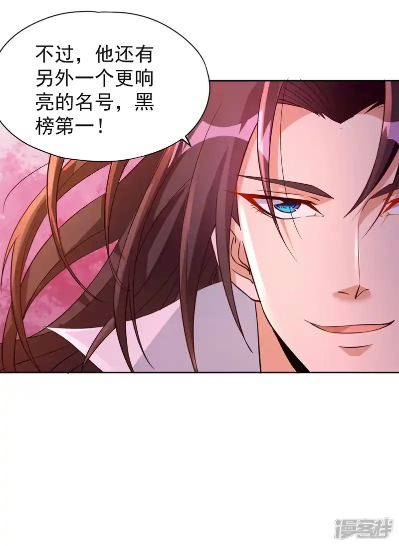 我被困在同一天十万年_h  第233话 该动用底牌了！ 第8页