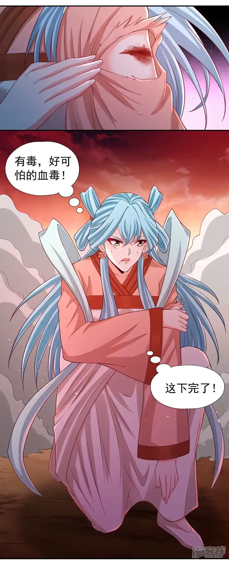 我被困在同一天十万年_h  第234话 希望能挡住这一击！ 第12页