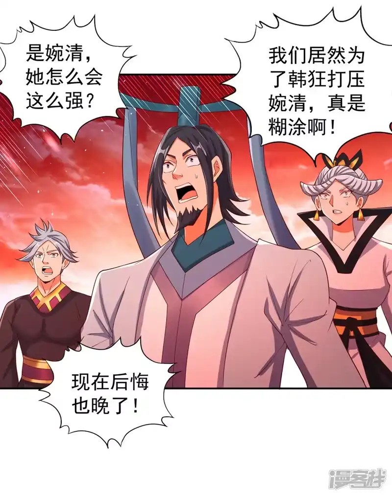 我被困在同一天十万年_h  第234话 希望能挡住这一击！ 第8页
