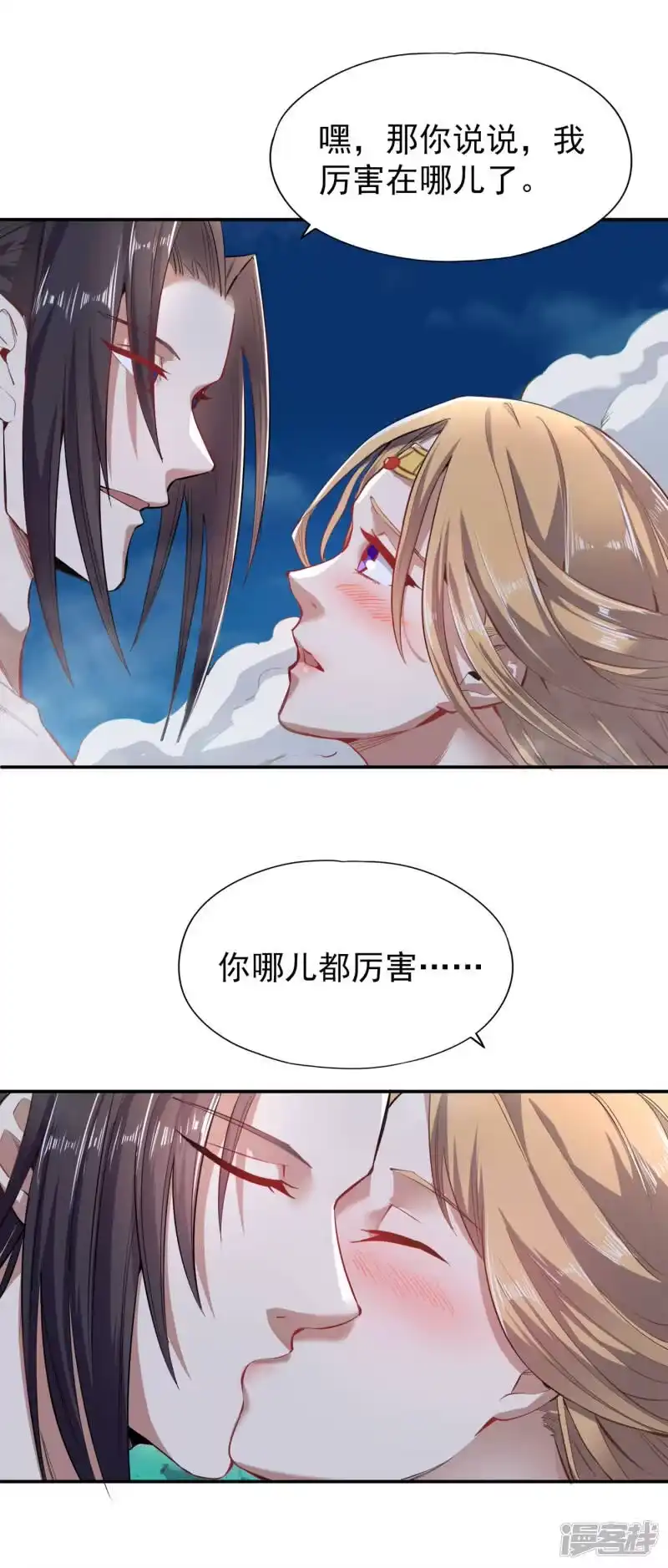我被困在同一天十万年_h 第21话 我来找你了 第17页