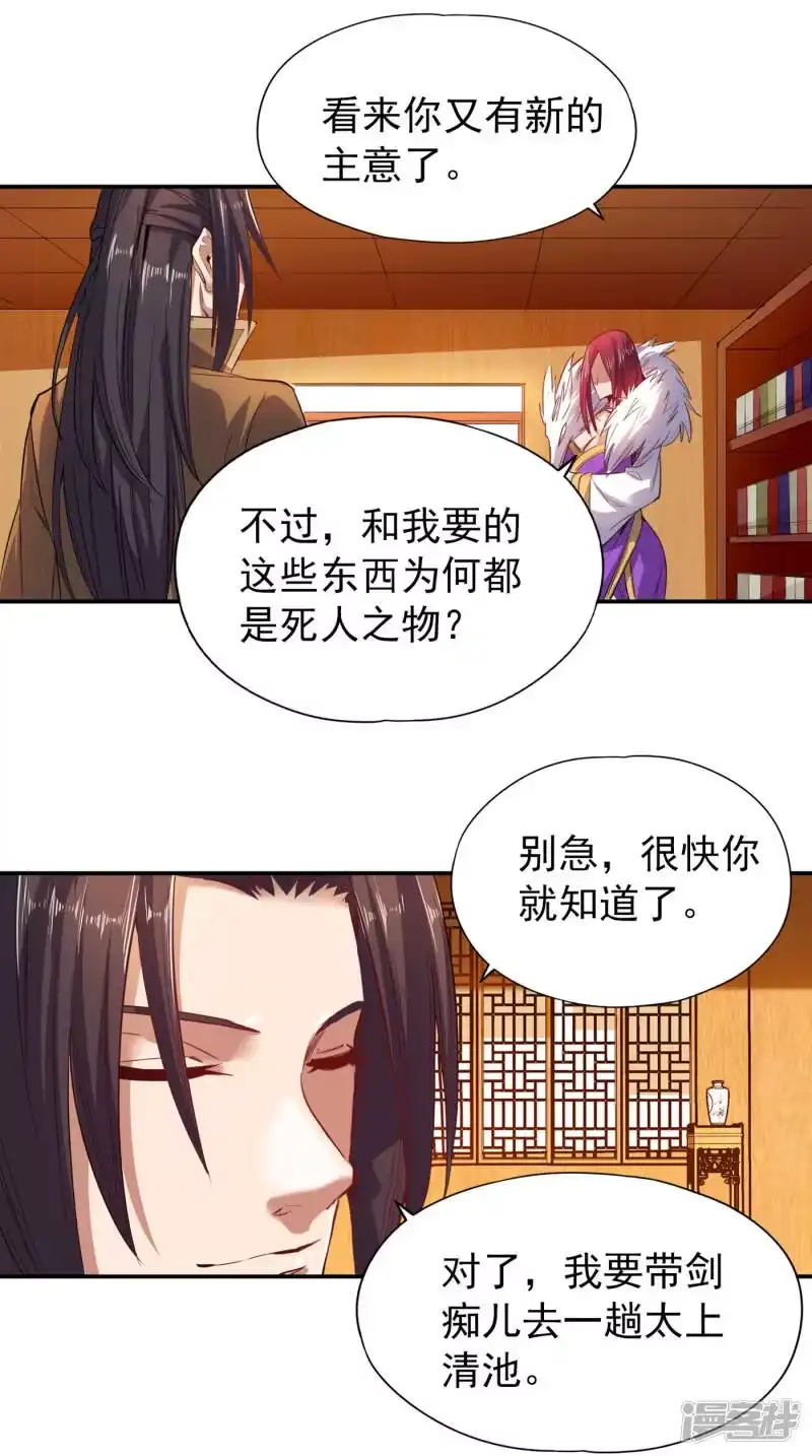 我被困在同一天十万年_h 第21话 我来找你了 第5页