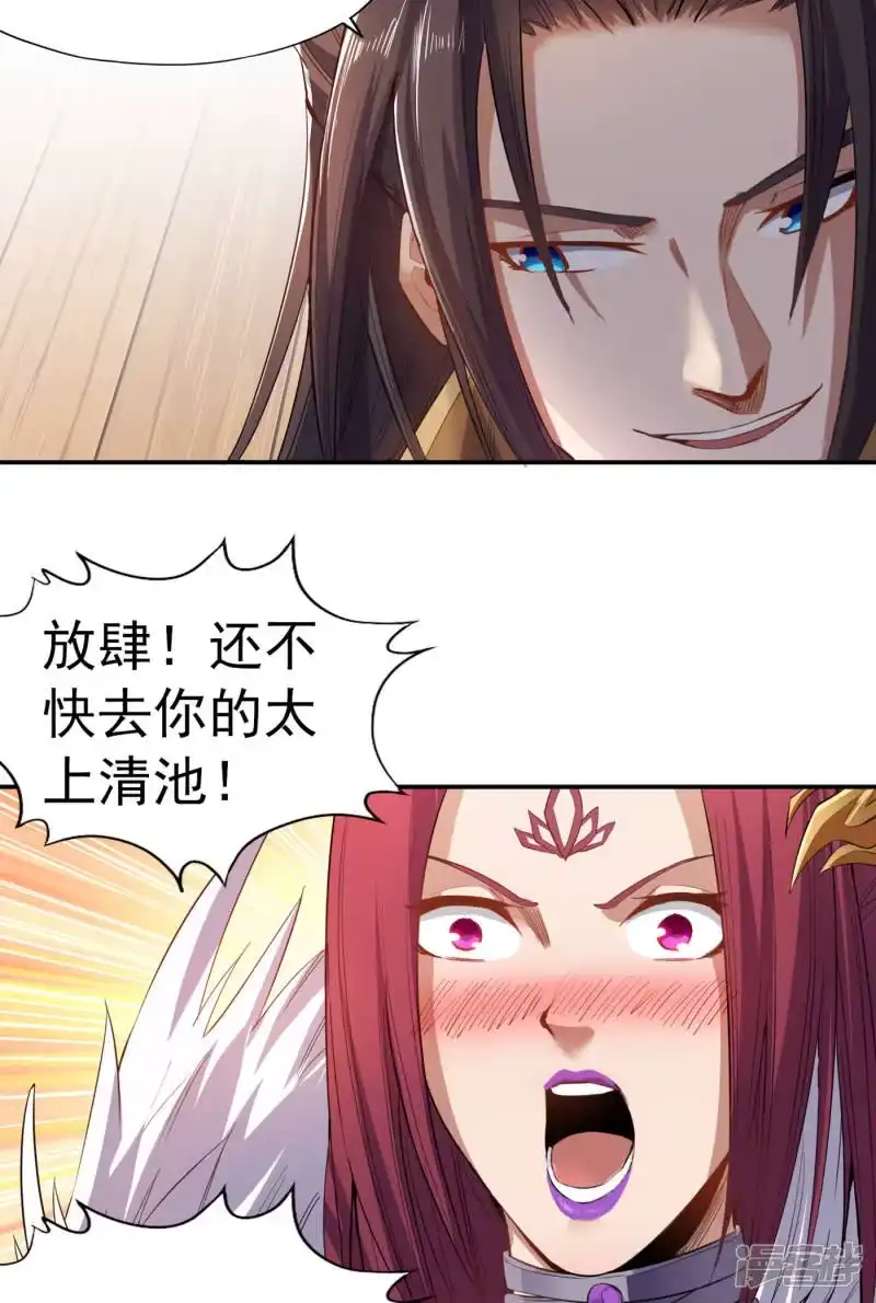 我被困在同一天十万年_h 第21话 我来找你了 第9页