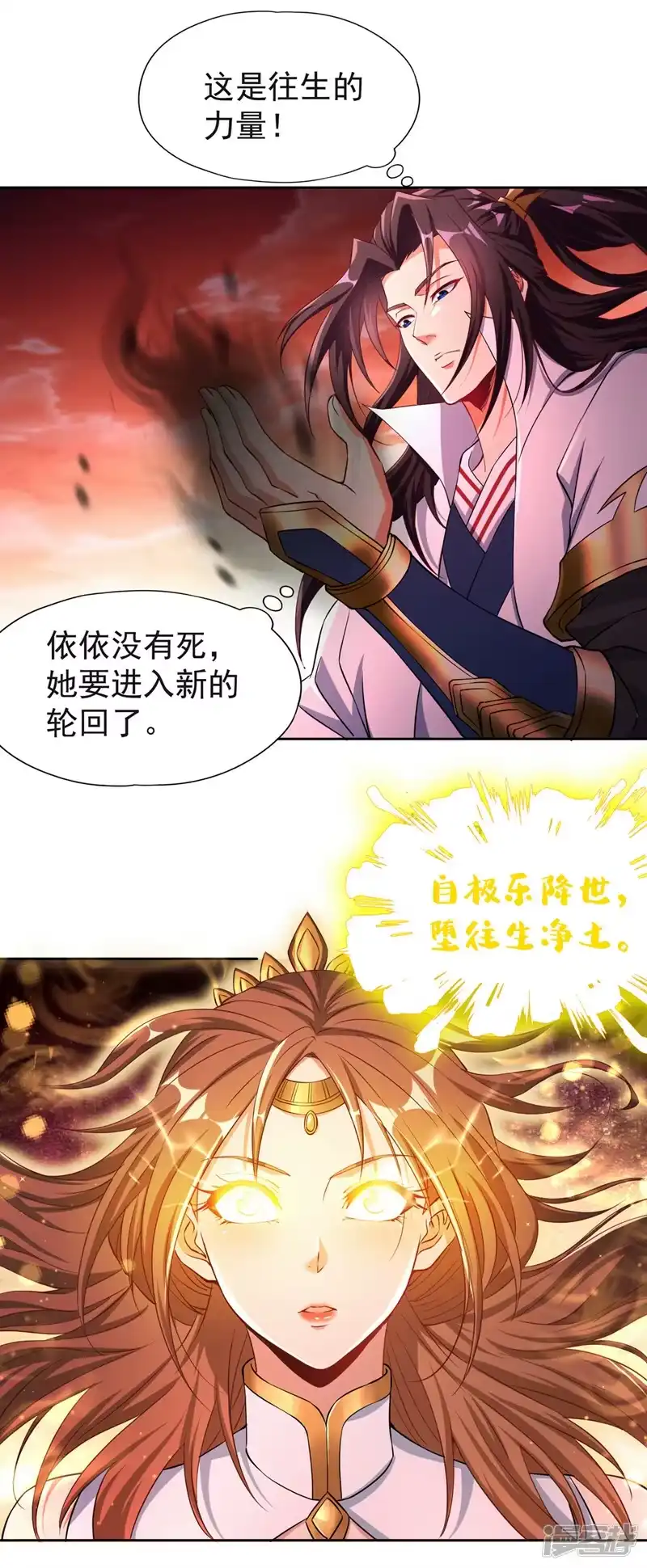 我被困在同一天十万年_h  第235话 我一定会救你！ 第11页