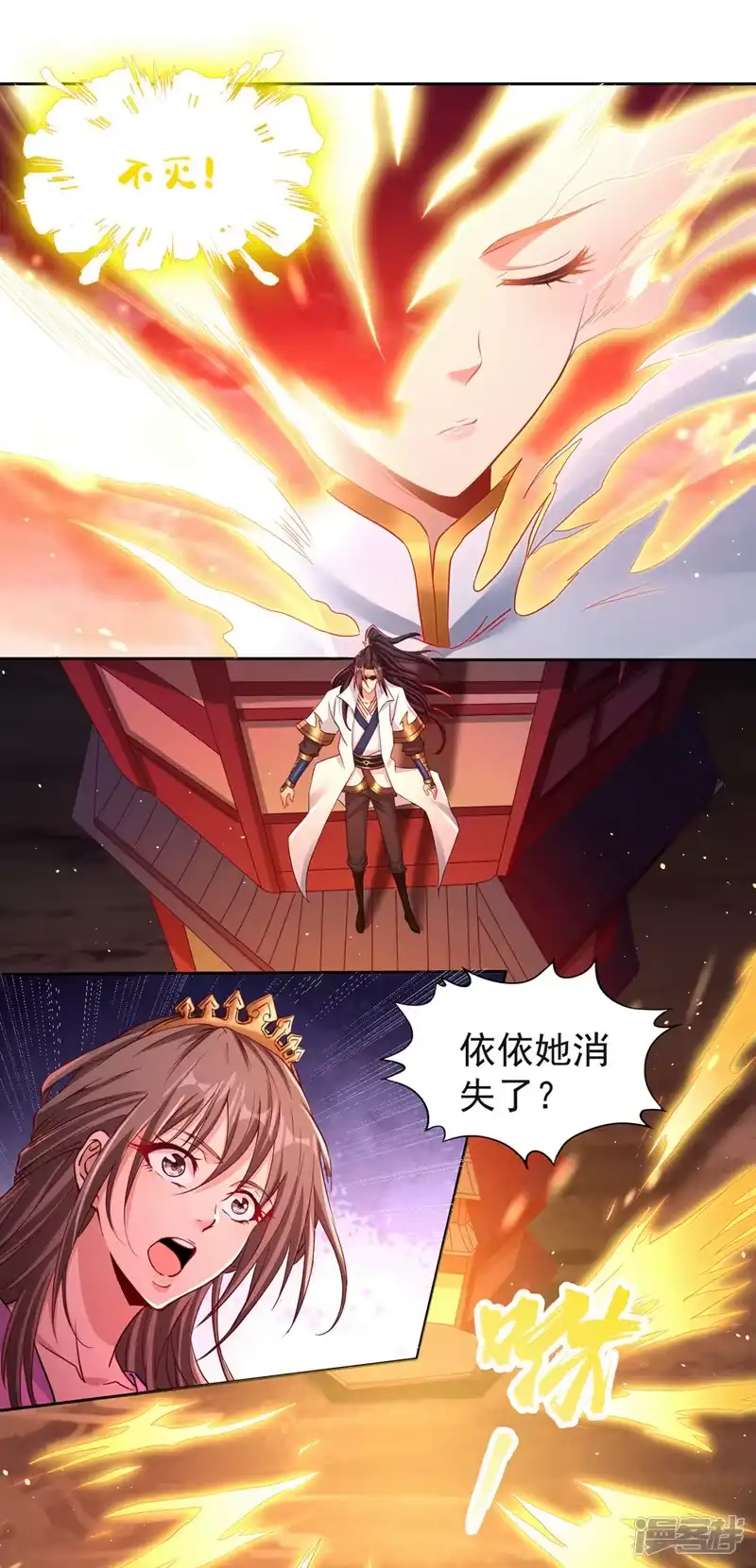 我被困在同一天十万年_h  第235话 我一定会救你！ 第13页