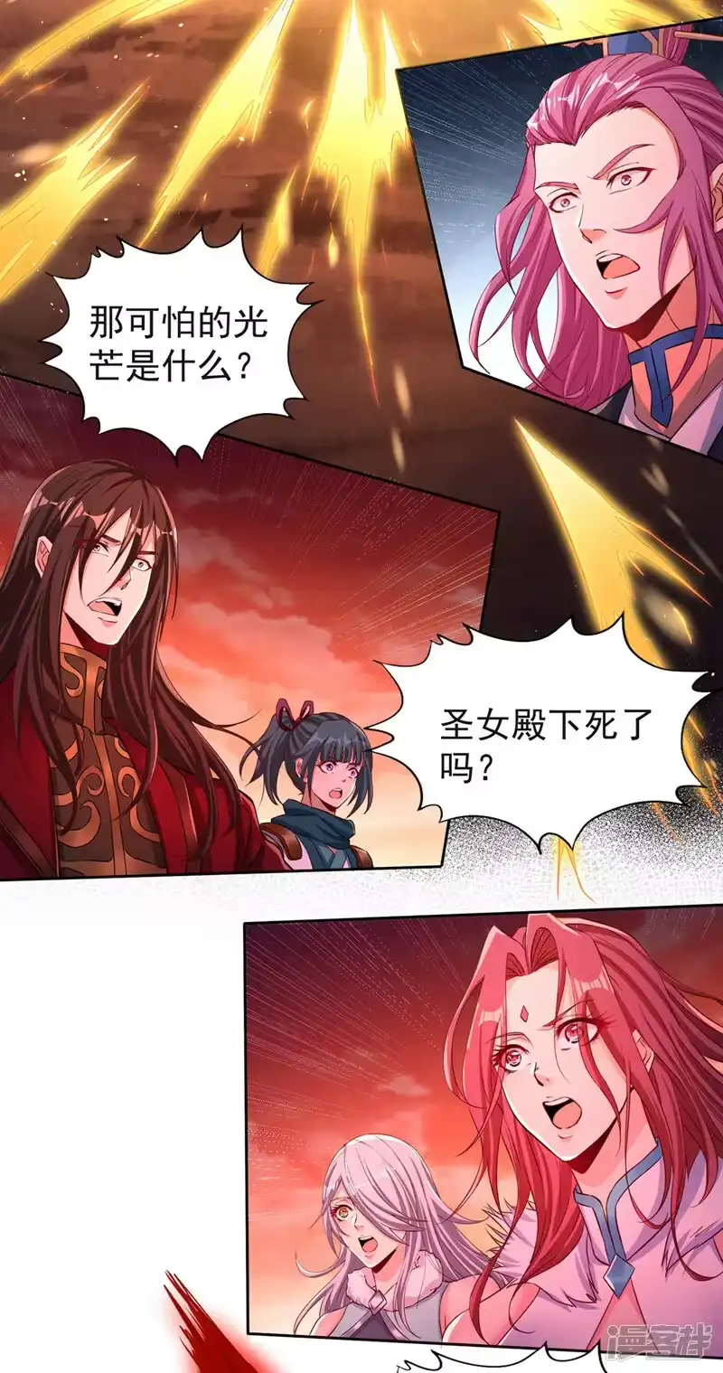 我被困在同一天十万年_h  第235话 我一定会救你！ 第14页