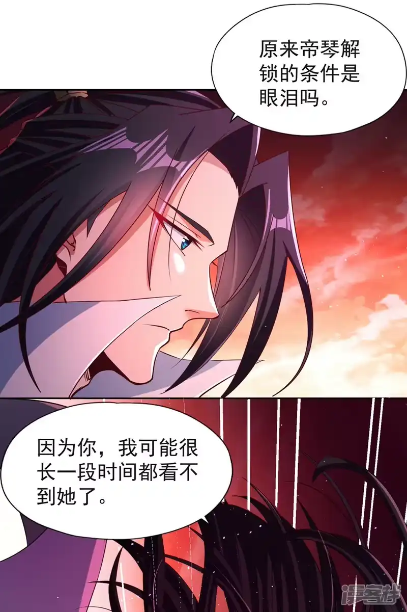 我被困在同一天十万年_h  第235话 我一定会救你！ 第20页
