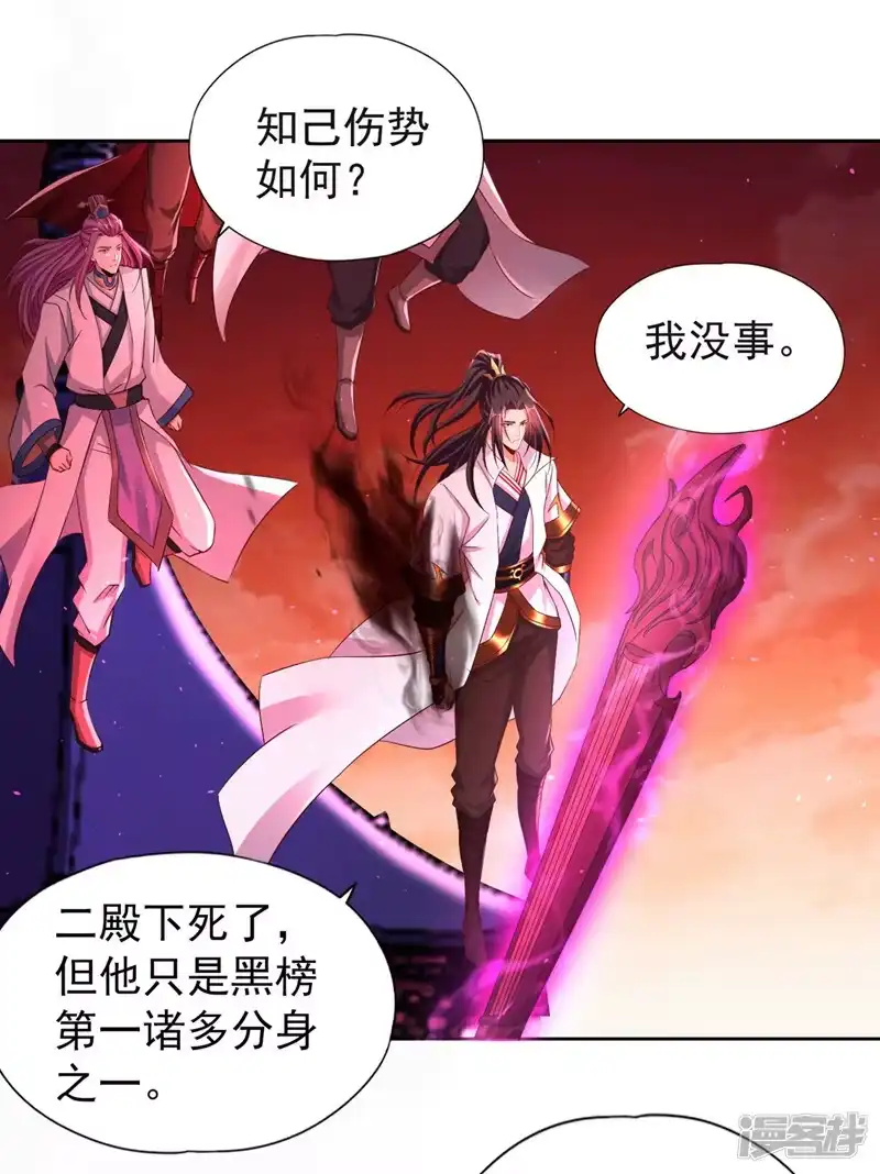 我被困在同一天十万年_h  第235话 我一定会救你！ 第26页