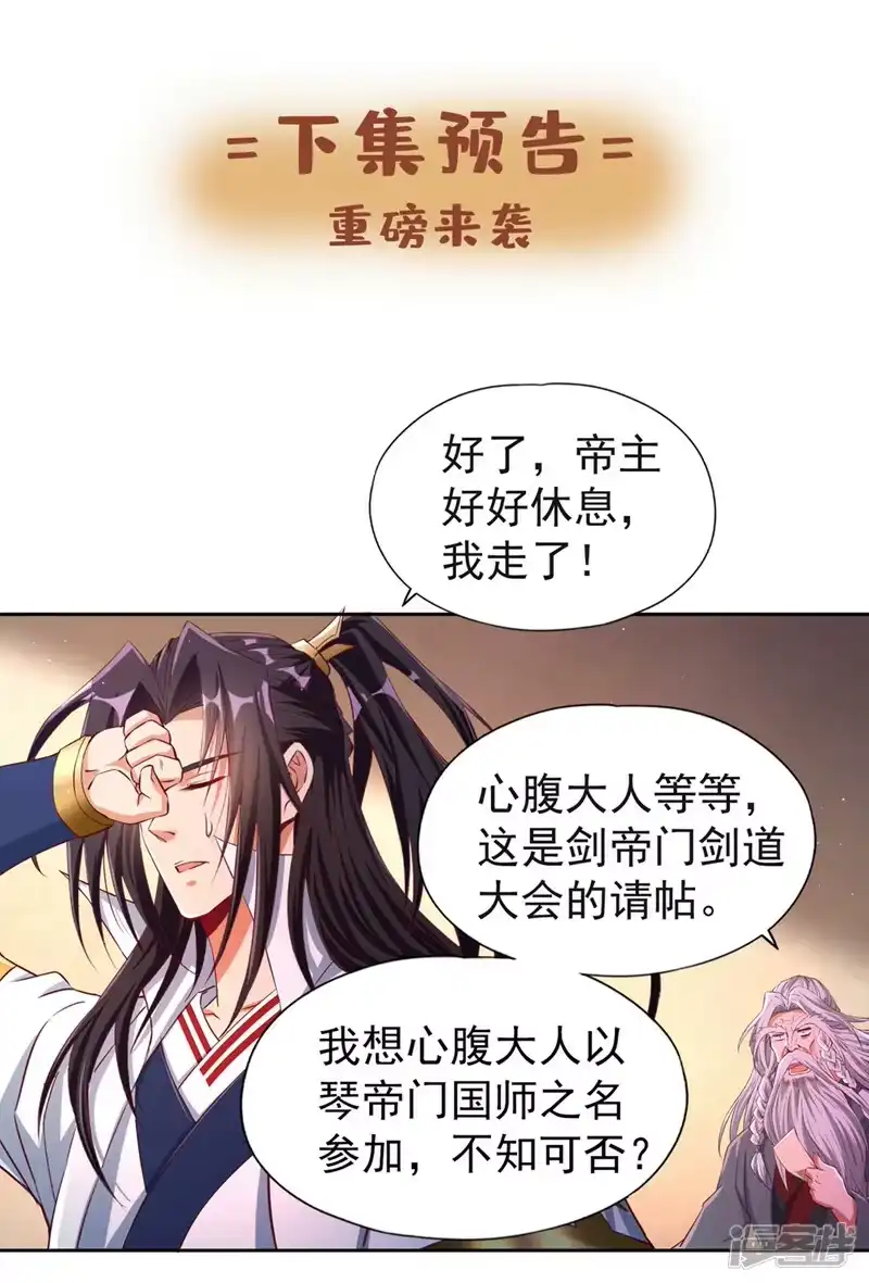 我被困在同一天十万年_h  第235话 我一定会救你！ 第28页