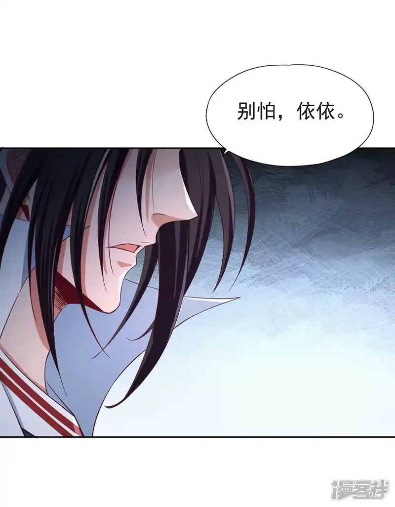 我被困在同一天十万年_h  第235话 我一定会救你！ 第4页