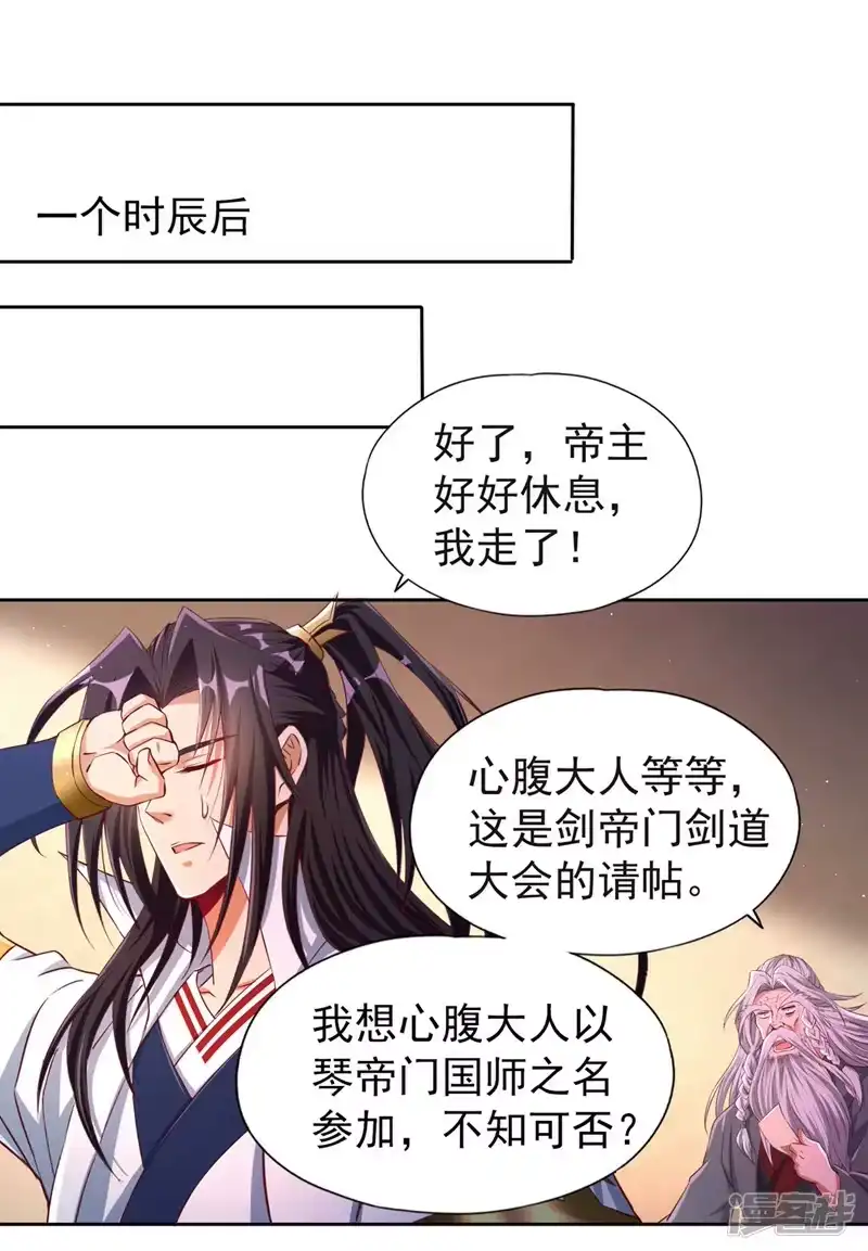 我被困在同一天十万年_h  第236话 你这是想利用我？！ 第12页