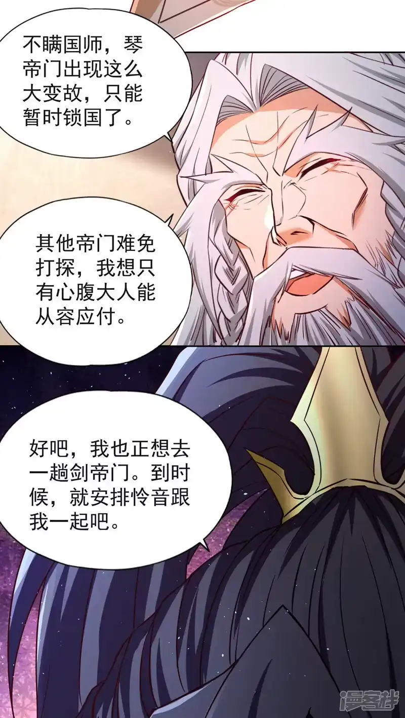 我被困在同一天十万年_h  第236话 你这是想利用我？！ 第14页