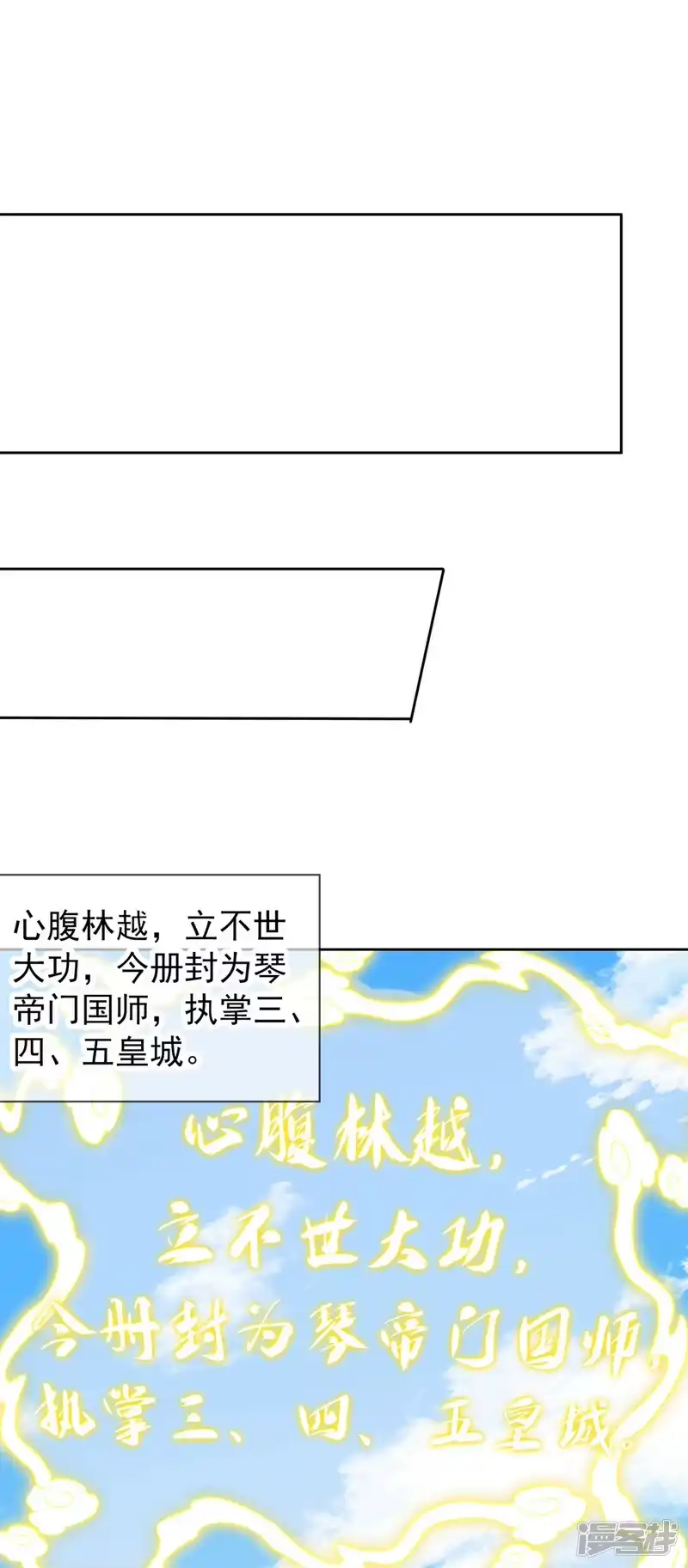 我被困在同一天十万年_h  第236话 你这是想利用我？！ 第17页