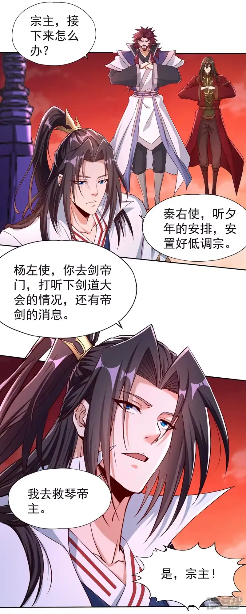 我被困在同一天十万年_h  第236话 你这是想利用我？！ 第2页