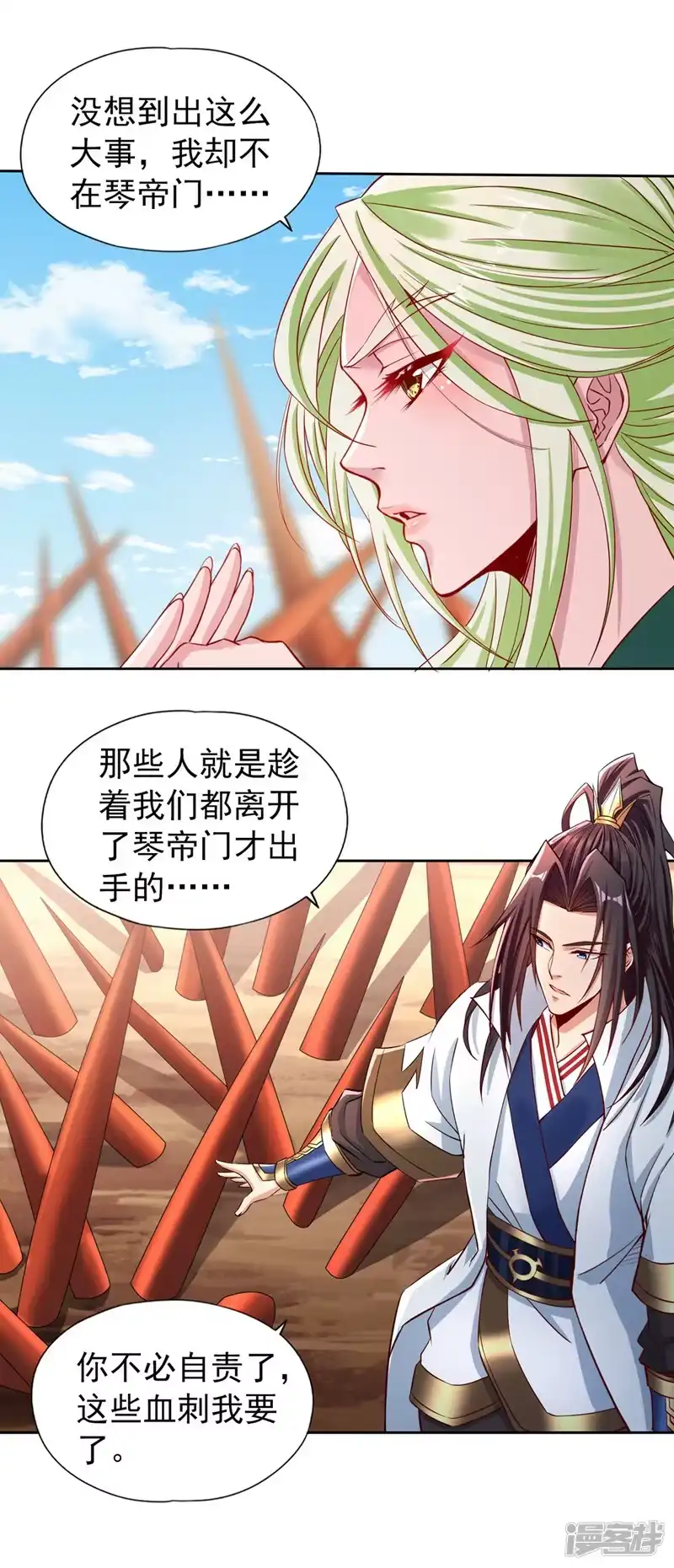 我被困在同一天十万年_h  第236话 你这是想利用我？！ 第20页