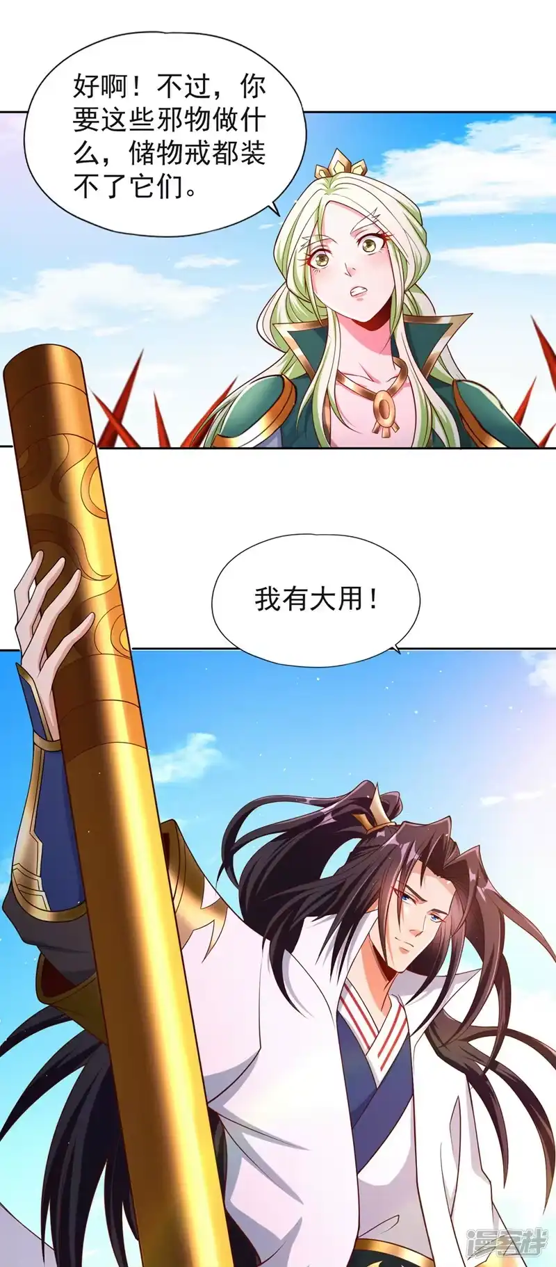 我被困在同一天十万年_h  第236话 你这是想利用我？！ 第21页