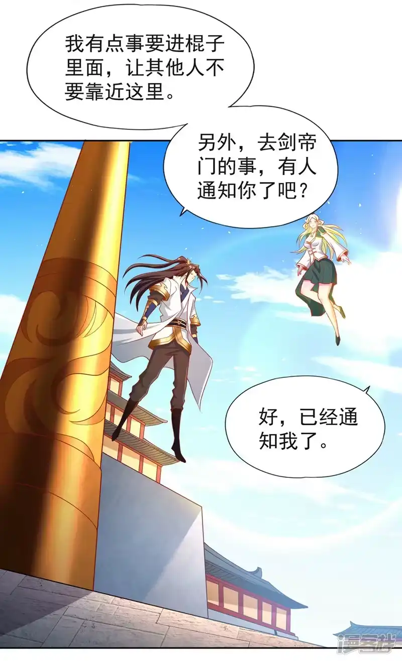 我被困在同一天十万年_h  第236话 你这是想利用我？！ 第24页