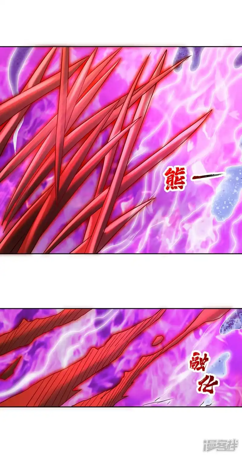 我被困在同一天十万年_h  第236话 你这是想利用我？！ 第30页