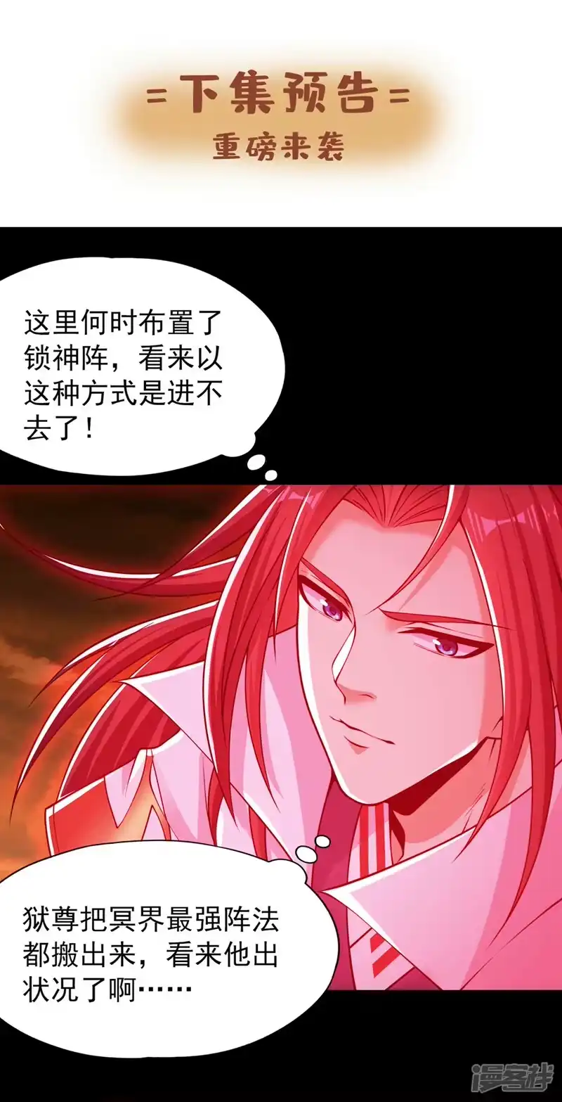 我被困在同一天十万年_h  第236话 你这是想利用我？！ 第34页