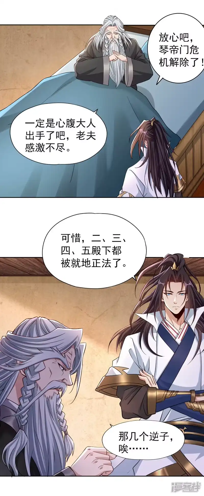 我被困在同一天十万年_h  第236话 你这是想利用我？！ 第6页