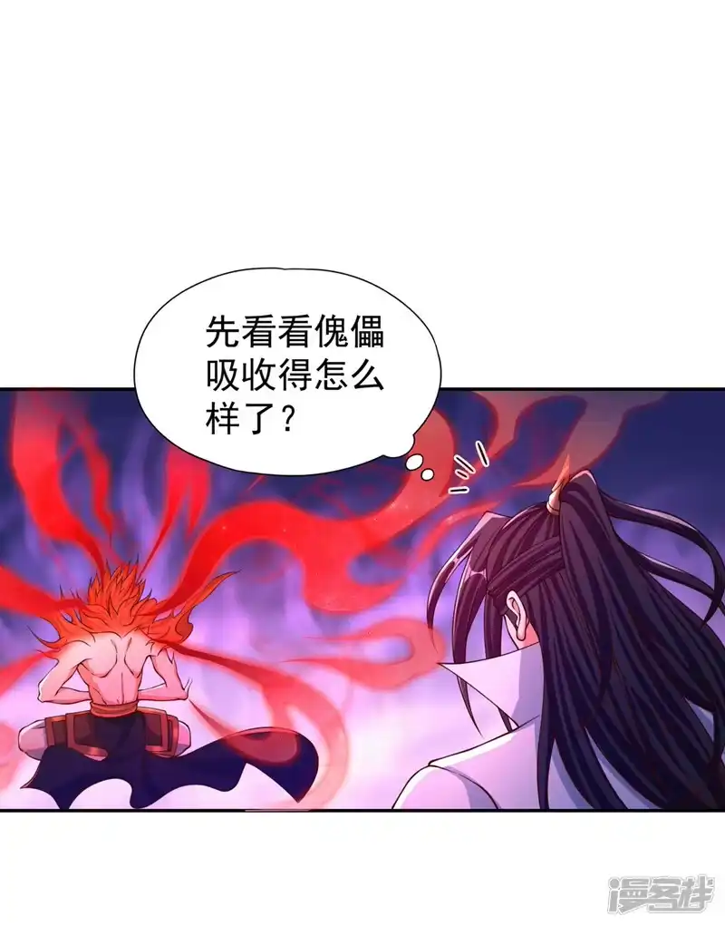 我被困在同一天十万年_h  第237话 没想到他动手挺快！ 第11页