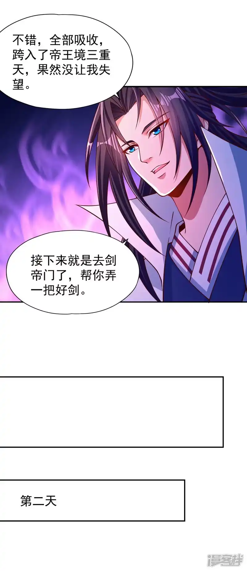 我被困在同一天十万年_h  第237话 没想到他动手挺快！ 第13页