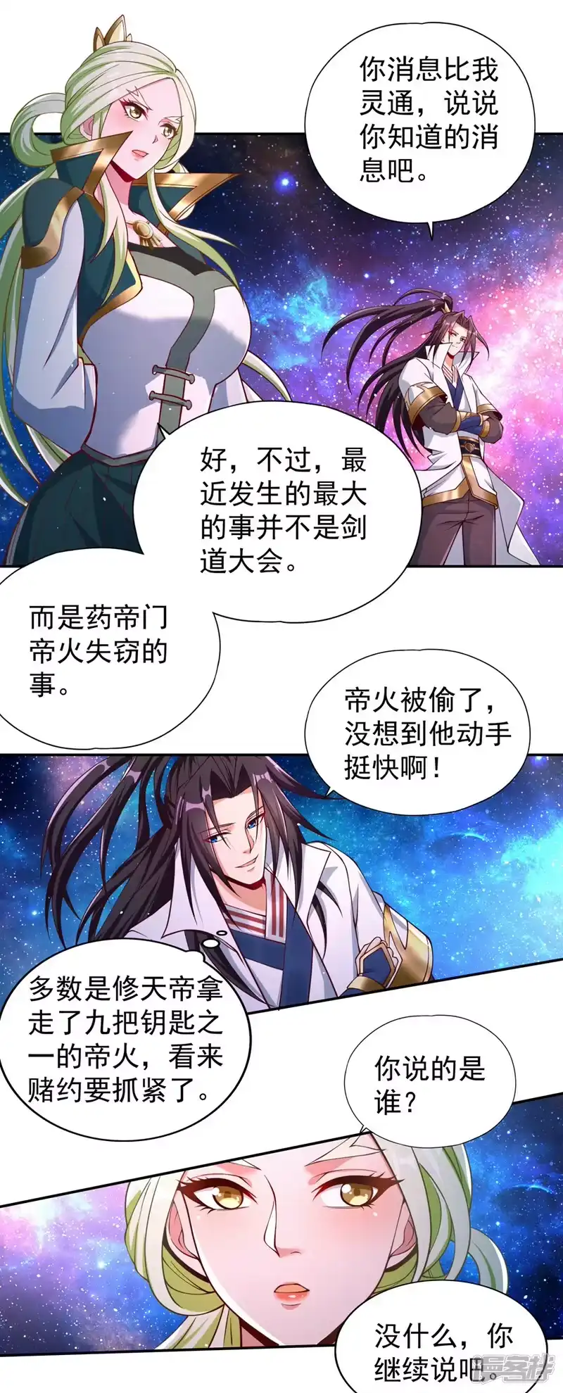 我被困在同一天十万年_h  第237话 没想到他动手挺快！ 第15页