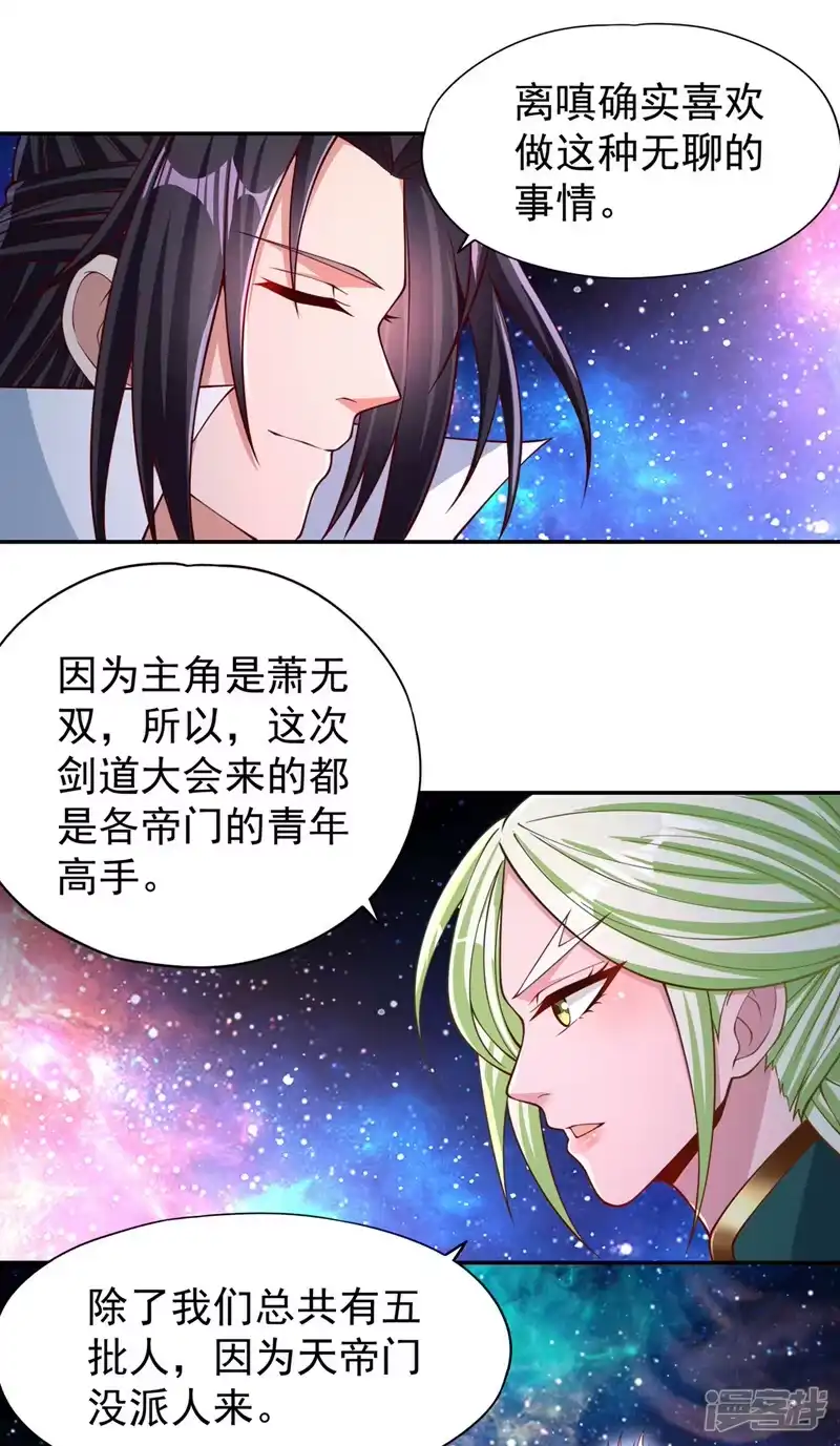 我被困在同一天十万年_h  第237话 没想到他动手挺快！ 第18页