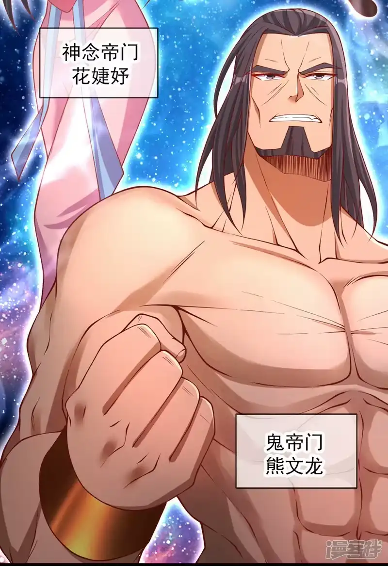 我被困在同一天十万年_h  第237话 没想到他动手挺快！ 第20页