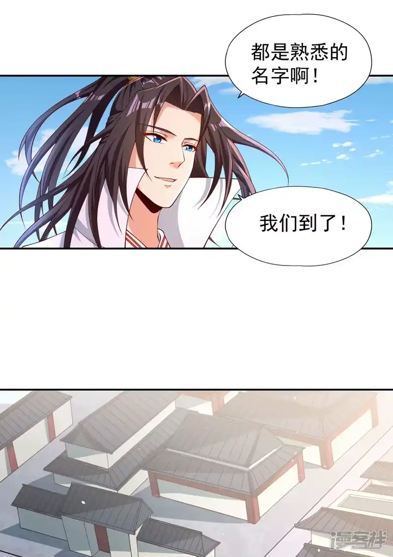 我被困在同一天十万年_h  第237话 没想到他动手挺快！ 第21页