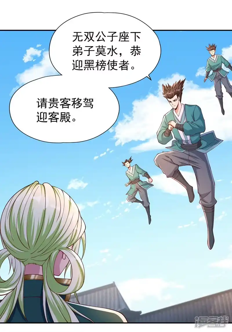 我被困在同一天十万年_h  第237话 没想到他动手挺快！ 第23页
