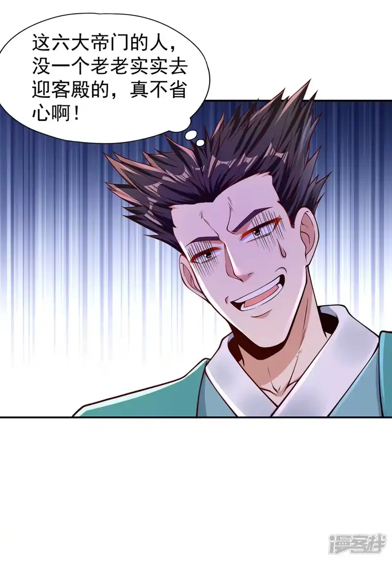 我被困在同一天十万年_h  第237话 没想到他动手挺快！ 第26页