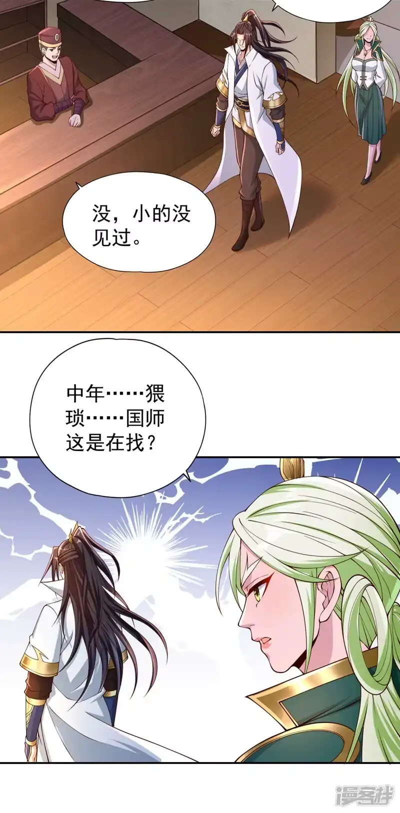 我被困在同一天十万年_h  第237话 没想到他动手挺快！ 第29页