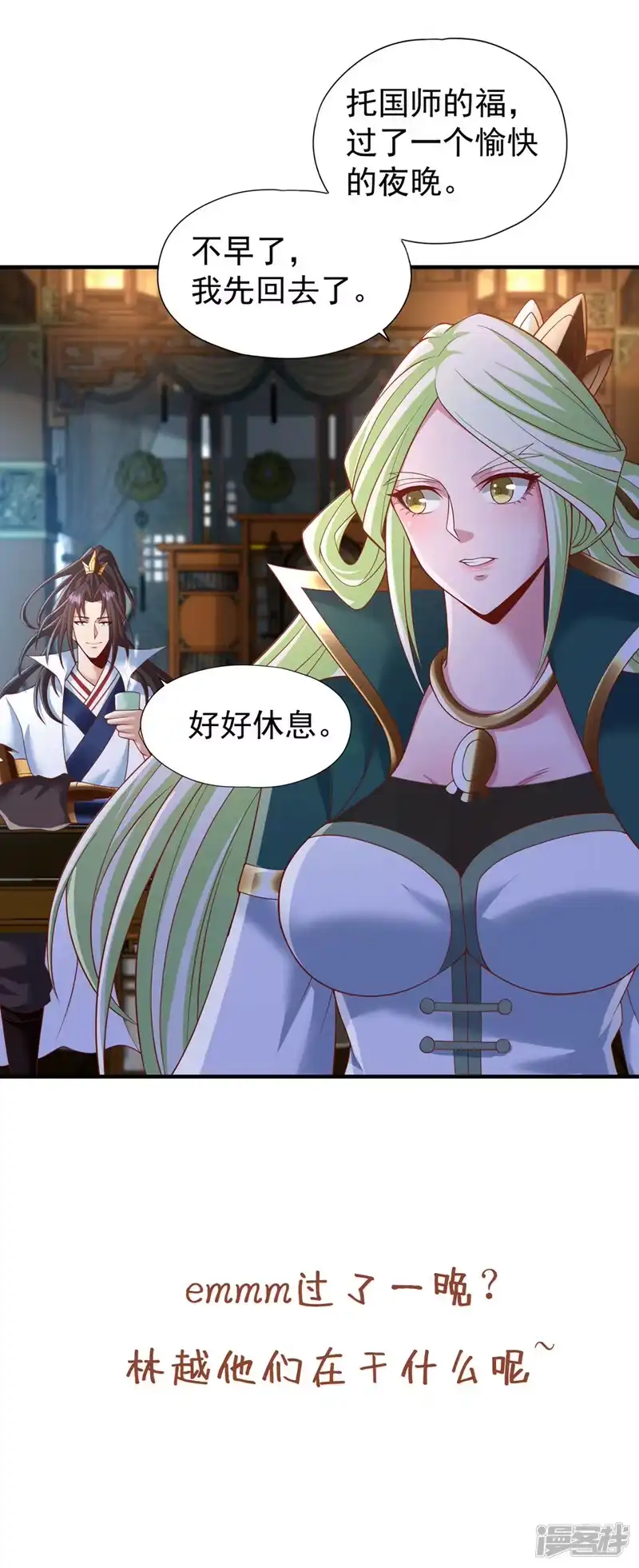 我被困在同一天十万年_h  第237话 没想到他动手挺快！ 第31页