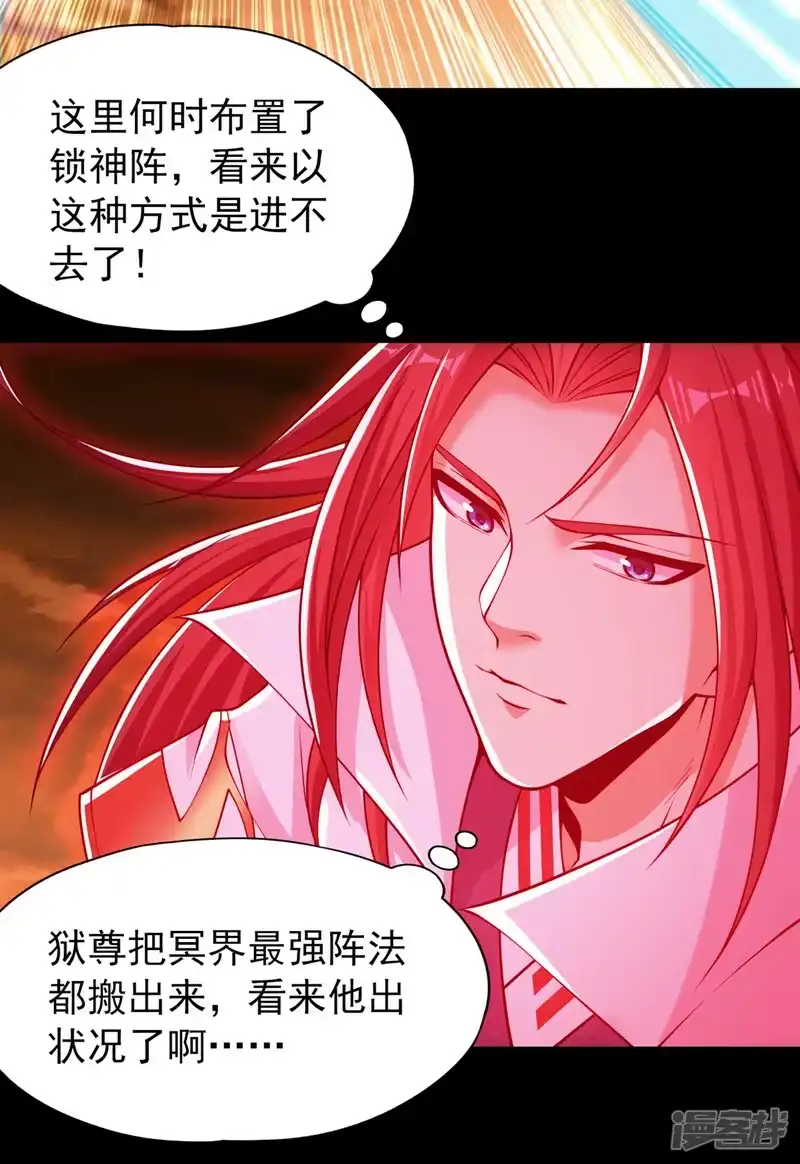 我被困在同一天十万年_h  第237话 没想到他动手挺快！ 第7页