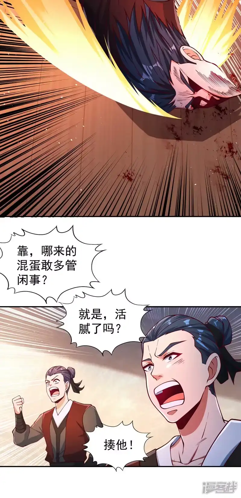 我被困在同一天十万年_h  第238话 今晚有好戏看了！ 第11页