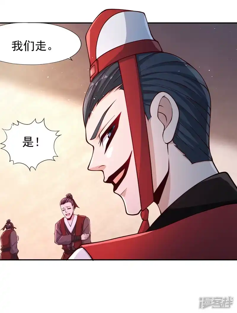 我被困在同一天十万年_h  第238话 今晚有好戏看了！ 第19页