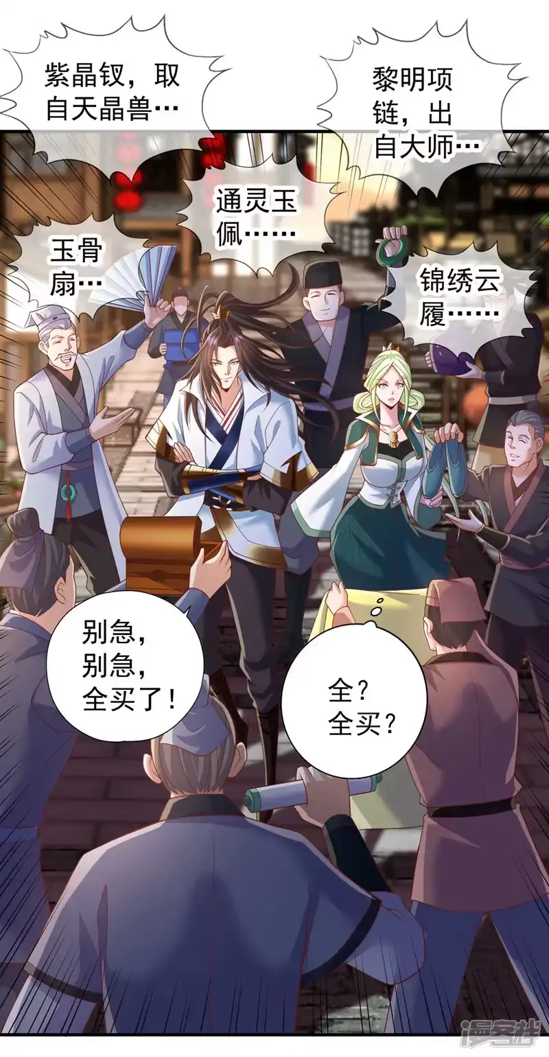 我被困在同一天十万年_h  第238话 今晚有好戏看了！ 第25页