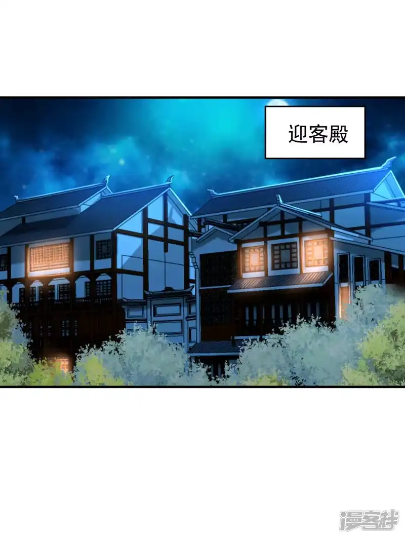 我被困在同一天十万年_h  第238话 今晚有好戏看了！ 第26页
