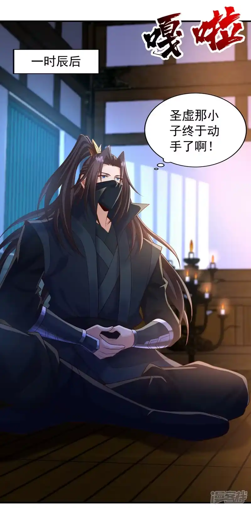 我被困在同一天十万年_h  第238话 今晚有好戏看了！ 第29页
