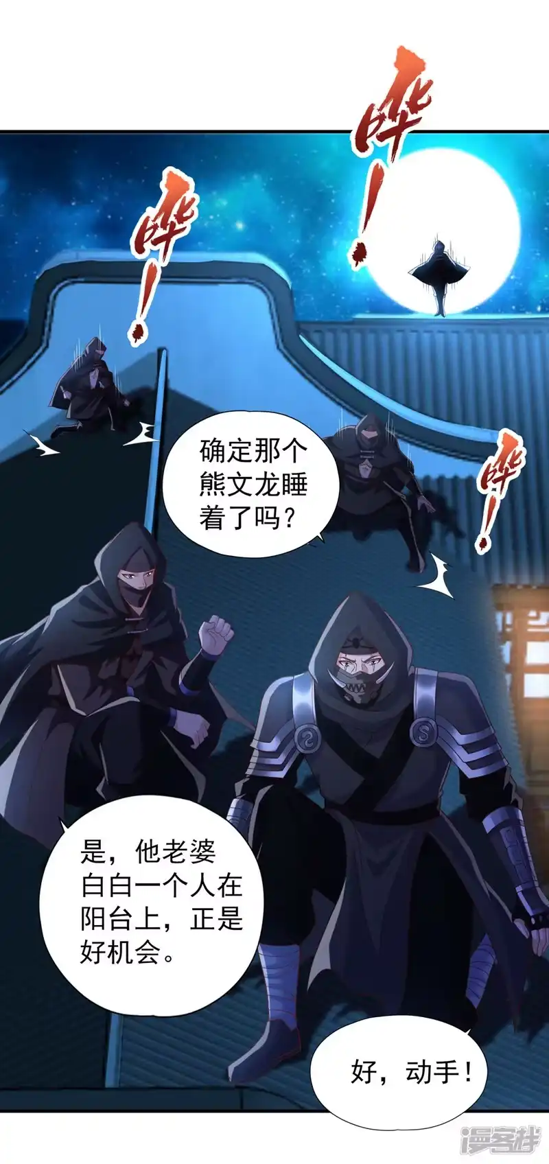 我被困在同一天十万年_h  第238话 今晚有好戏看了！ 第30页