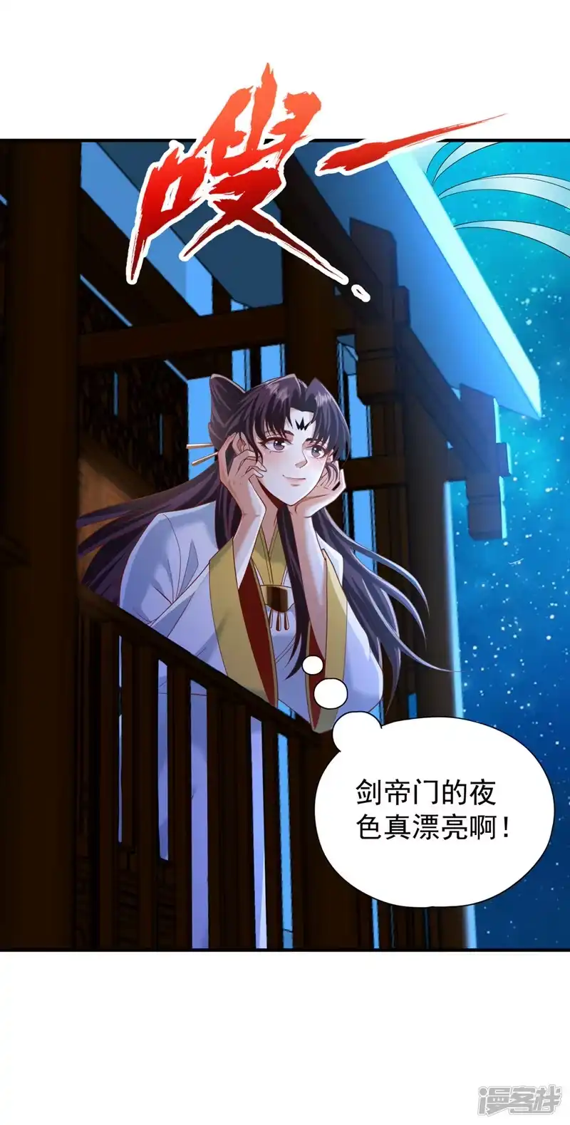 我被困在同一天十万年_h  第238话 今晚有好戏看了！ 第31页
