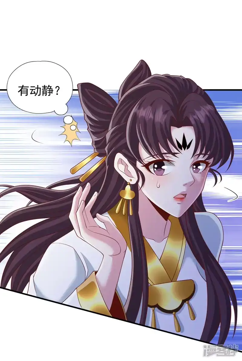 我被困在同一天十万年_h  第238话 今晚有好戏看了！ 第32页