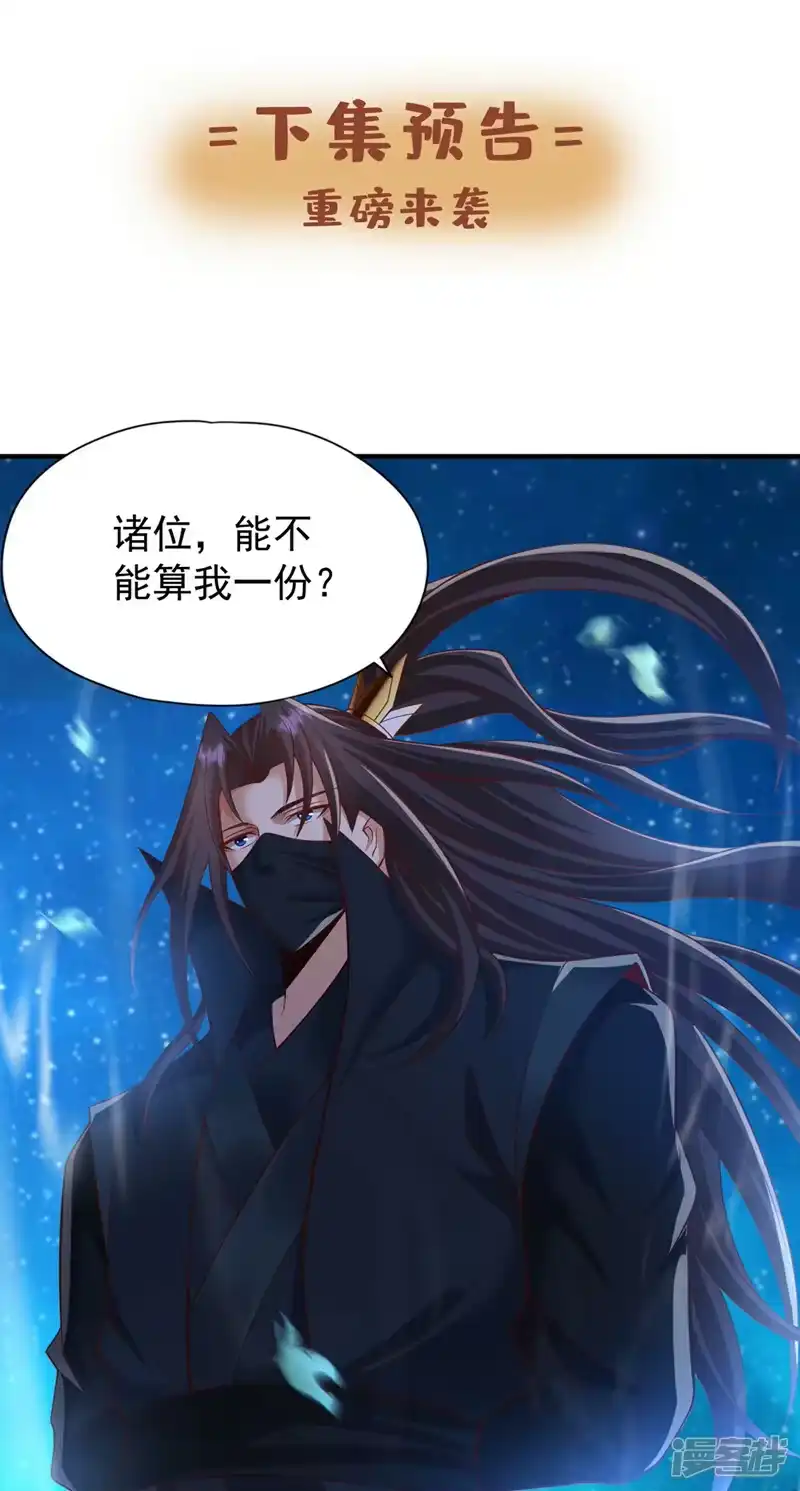 我被困在同一天十万年_h  第238话 今晚有好戏看了！ 第35页