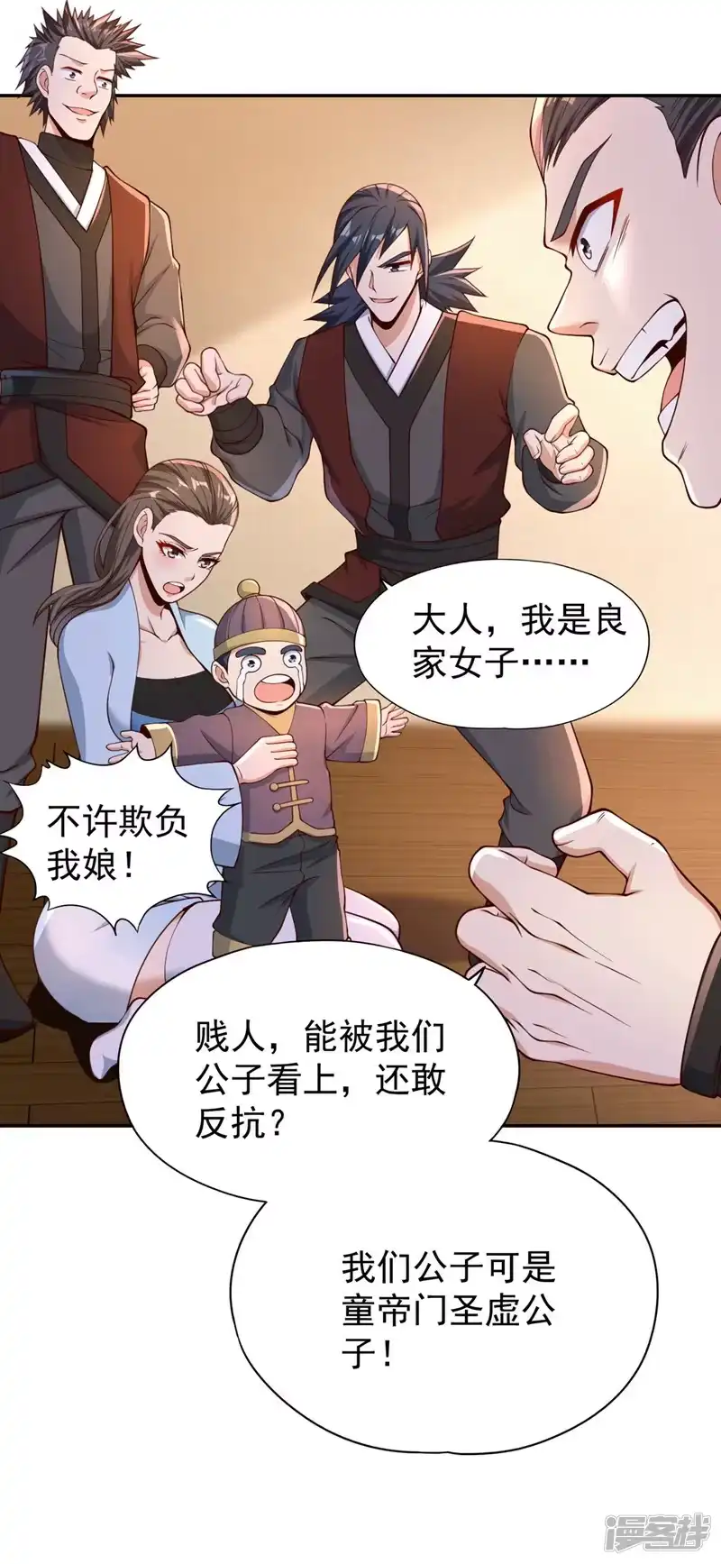 我被困在同一天十万年_h  第238话 今晚有好戏看了！ 第4页